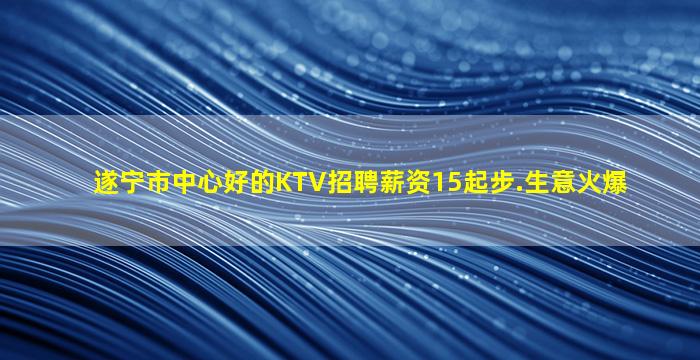 贵阳夜场招聘